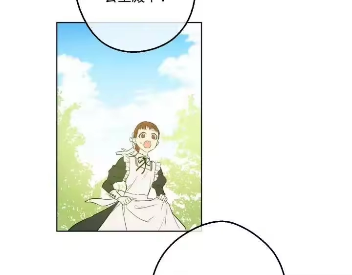 某天成为公主_h 第45话 崩溃的魔力 第52页