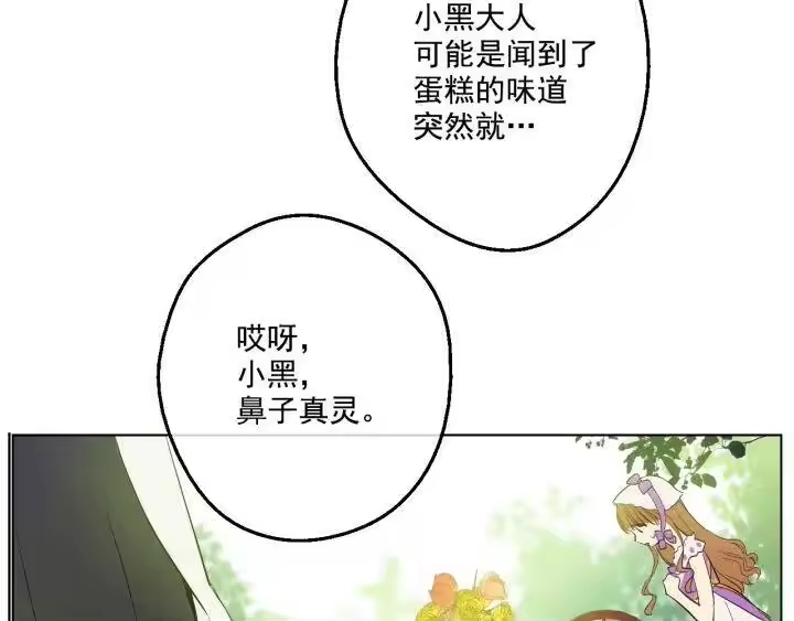 某天成为公主_h 第45话 崩溃的魔力 第53页