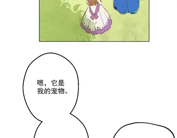 某天成为公主_h 第45话 崩溃的魔力 第56页