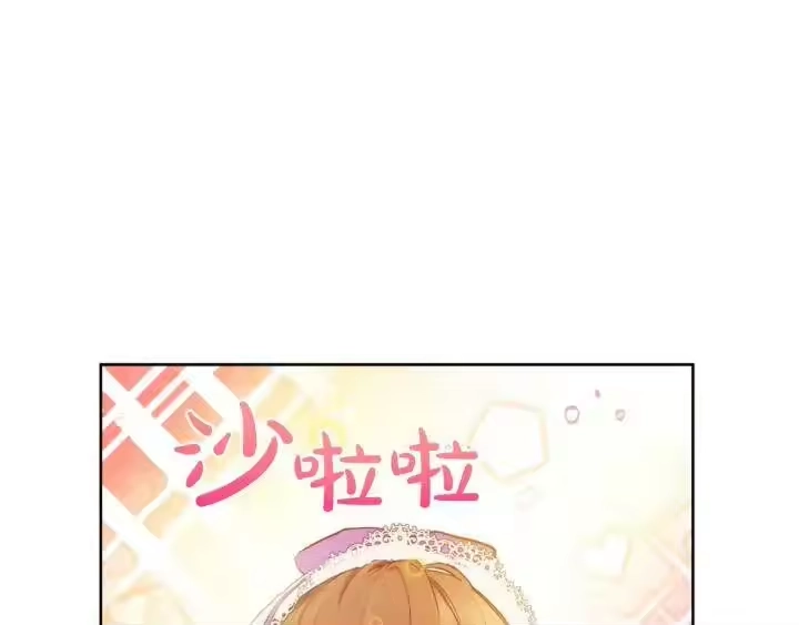 某天成为公主_h 第45话 崩溃的魔力 第6页