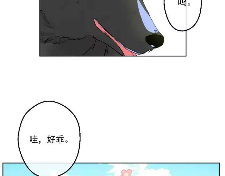 某天成为公主_h 第45话 崩溃的魔力 第65页
