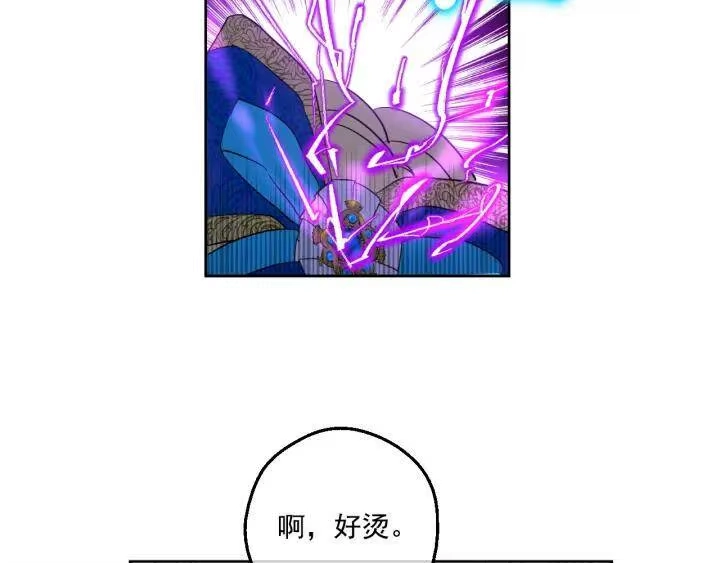 某天成为公主_h 第45话 崩溃的魔力 第69页