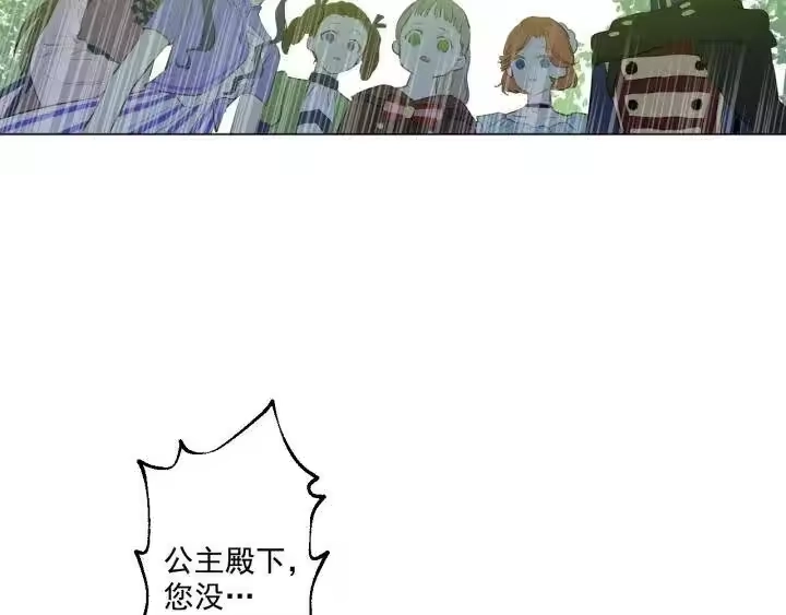 某天成为公主_h 第45话 崩溃的魔力 第89页