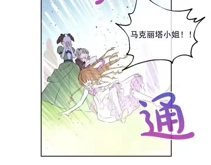 某天成为公主_h 第45话 崩溃的魔力 第95页