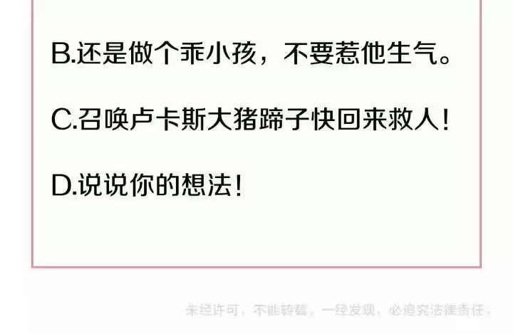 某天成为公主_h 第一季完结篇 父皇忘记了我？ 第100页