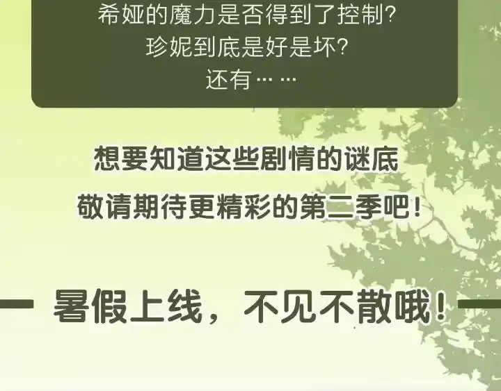 某天成为公主_h 第一季完结篇 父皇忘记了我？ 第102页
