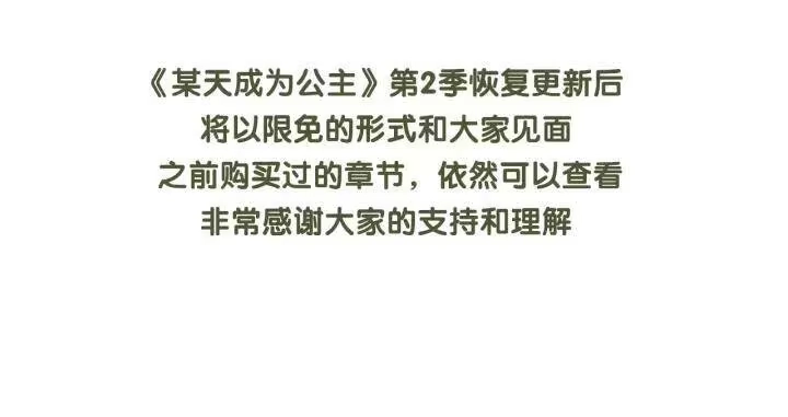 某天成为公主_h 第一季完结篇 父皇忘记了我？ 第105页