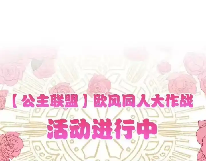 某天成为公主_h 第一季完结篇 父皇忘记了我？ 第108页
