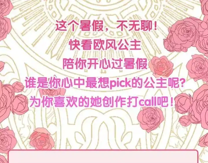 某天成为公主_h 第一季完结篇 父皇忘记了我？ 第109页