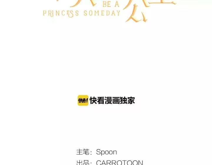 某天成为公主_h 第一季完结篇 父皇忘记了我？ 第11页