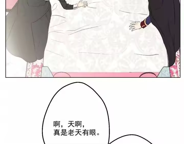 某天成为公主_h 第一季完结篇 父皇忘记了我？ 第15页