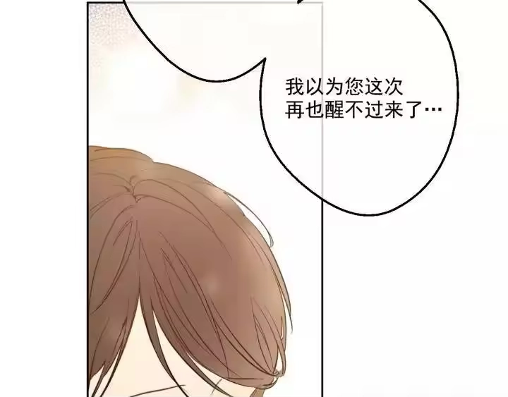 某天成为公主_h 第一季完结篇 父皇忘记了我？ 第16页