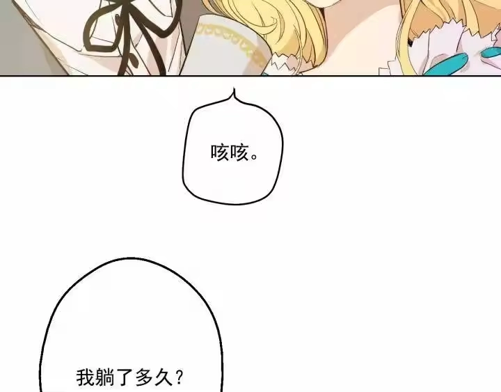 某天成为公主_h 第一季完结篇 父皇忘记了我？ 第20页