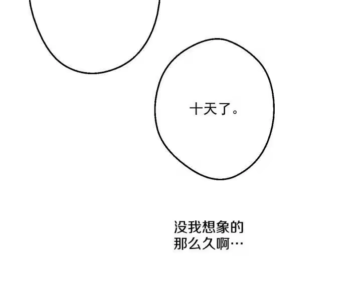 某天成为公主_h 第一季完结篇 父皇忘记了我？ 第21页