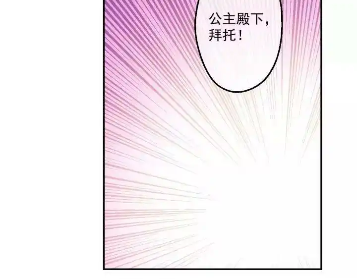某天成为公主_h 第一季完结篇 父皇忘记了我？ 第37页
