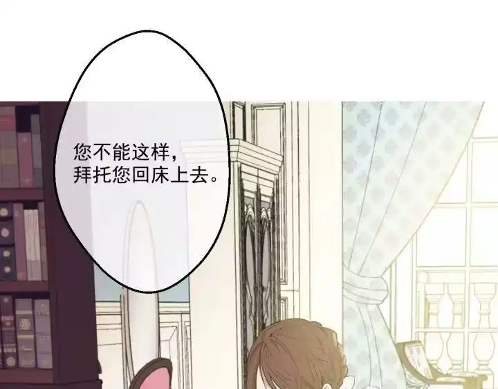 某天成为公主_h 第一季完结篇 父皇忘记了我？ 第38页