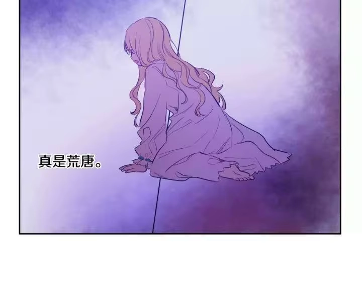 某天成为公主_h 第一季完结篇 父皇忘记了我？ 第45页