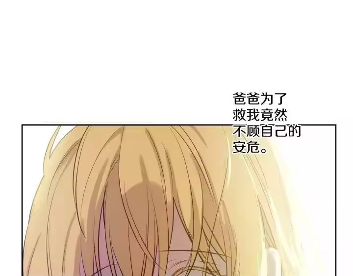 某天成为公主_h 第一季完结篇 父皇忘记了我？ 第46页