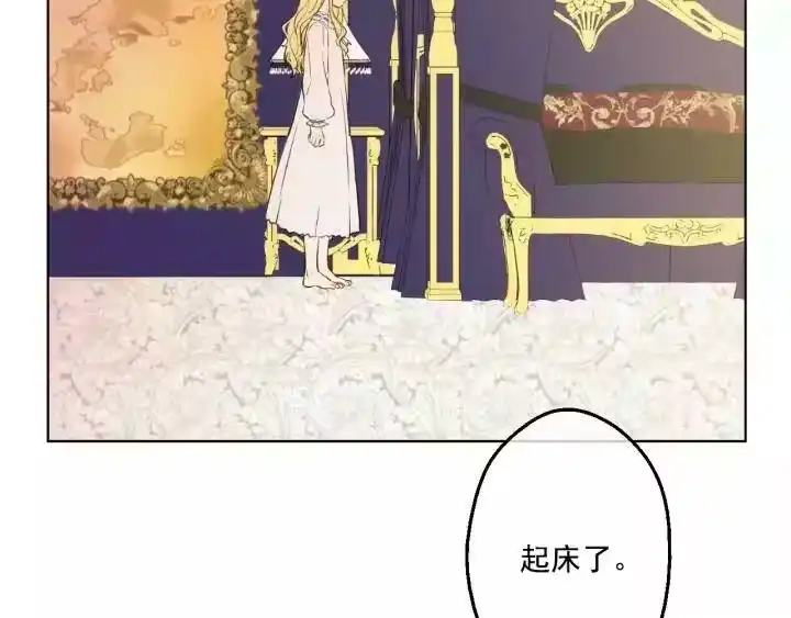 某天成为公主_h 第一季完结篇 父皇忘记了我？ 第64页