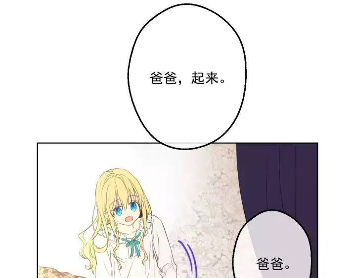 某天成为公主_h 第一季完结篇 父皇忘记了我？ 第68页