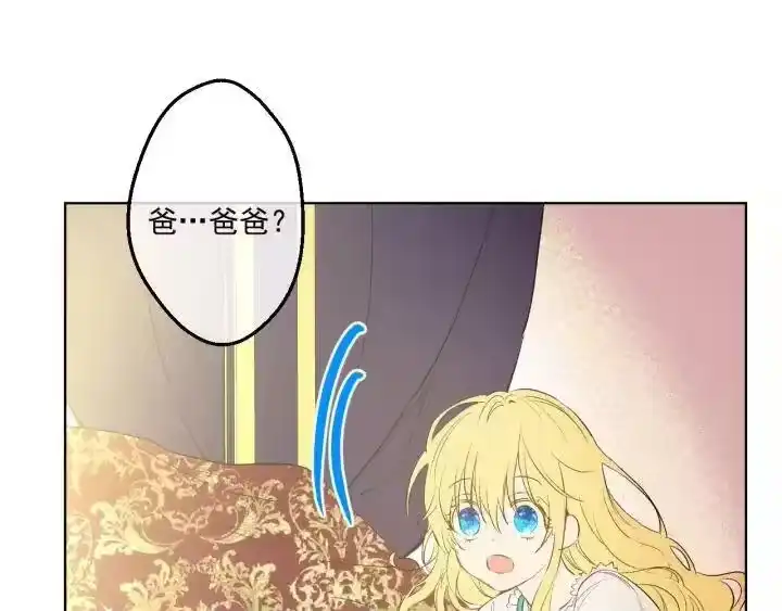 某天成为公主_h 第一季完结篇 父皇忘记了我？ 第76页