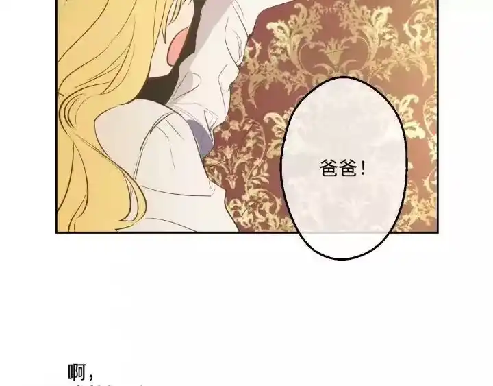 某天成为公主_h 第一季完结篇 父皇忘记了我？ 第79页