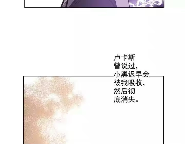 某天成为公主_h 第二季 第1话 邪术 第101页