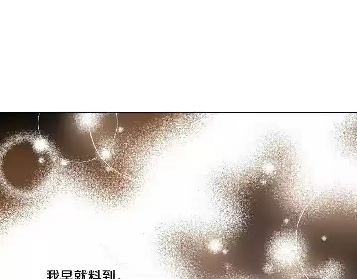 某天成为公主_h 第二季 第1话 邪术 第104页