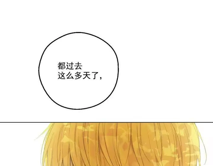某天成为公主_h 第二季 第1话 邪术 第112页