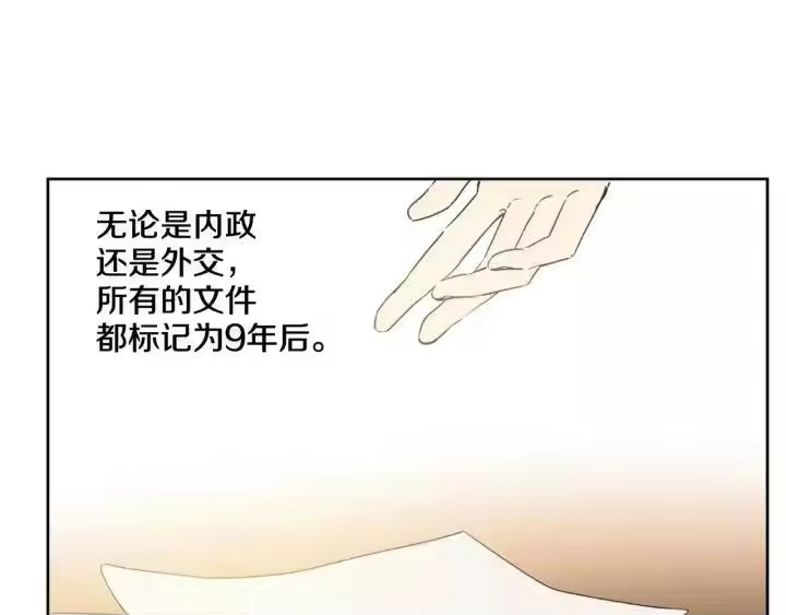 某天成为公主_h 第二季 第1话 邪术 第131页