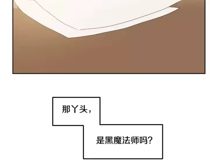 某天成为公主_h 第二季 第1话 邪术 第132页
