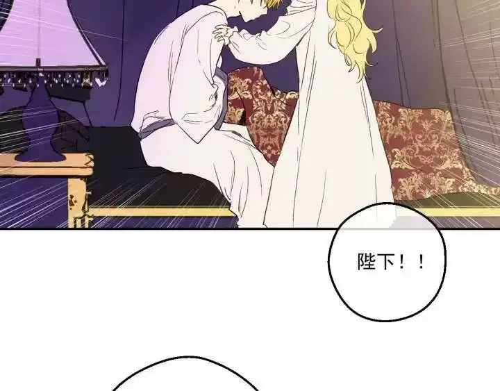 某天成为公主_h 第二季 第1话 邪术 第14页