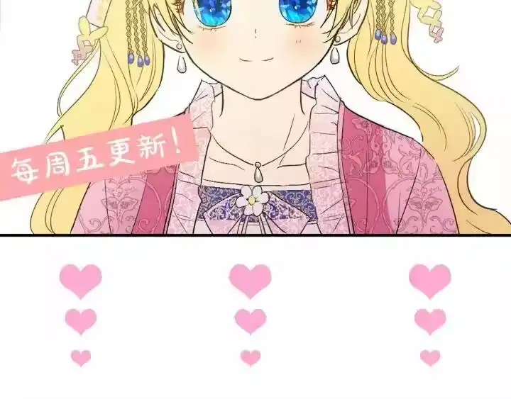 某天成为公主_h 第二季 第1话 邪术 第140页