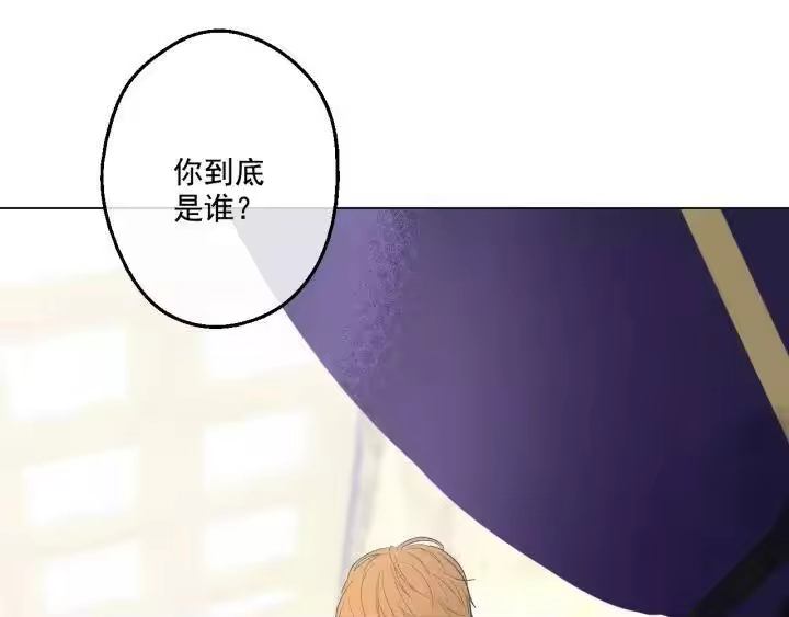 某天成为公主_h 第二季 第1话 邪术 第3页