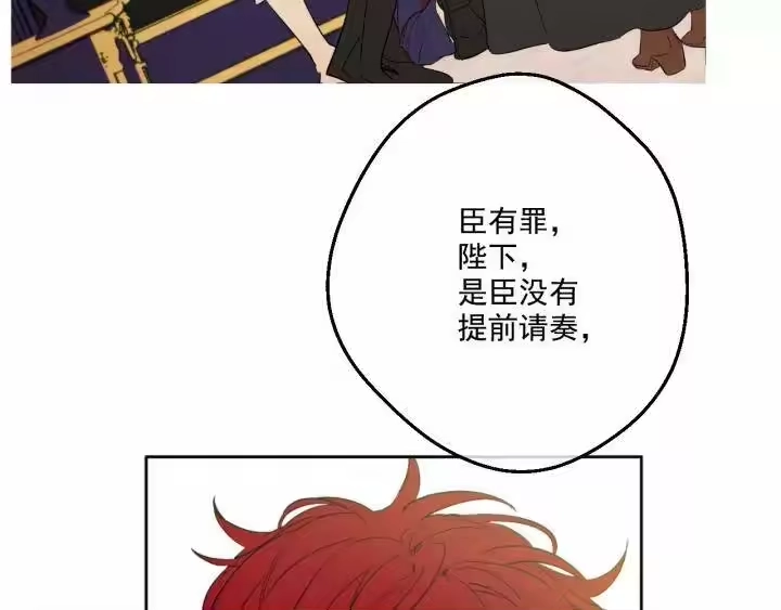 某天成为公主_h 第二季 第1话 邪术 第30页