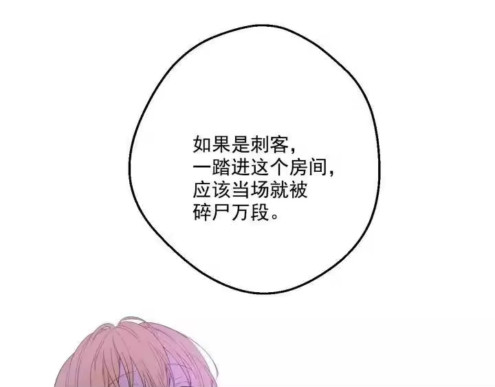 某天成为公主_h 第二季 第1话 邪术 第37页