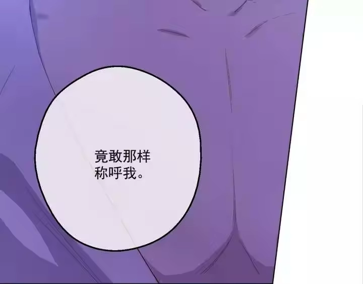 某天成为公主_h 第二季 第1话 邪术 第60页