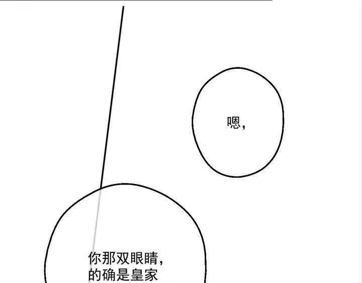 某天成为公主_h 第二季 第1话 邪术 第61页