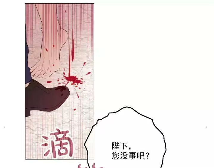 某天成为公主_h 第二季 第1话 邪术 第81页