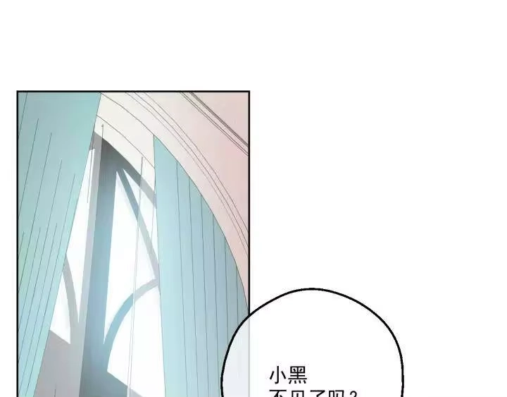 某天成为公主_h 第二季 第1话 邪术 第96页