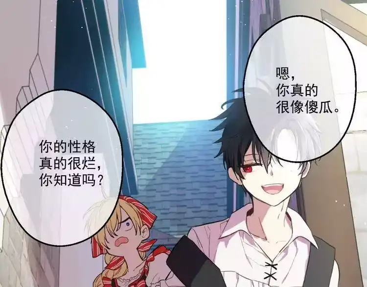 某天成为公主_h 超帅守护骑士，我也想拥有！ 第11页