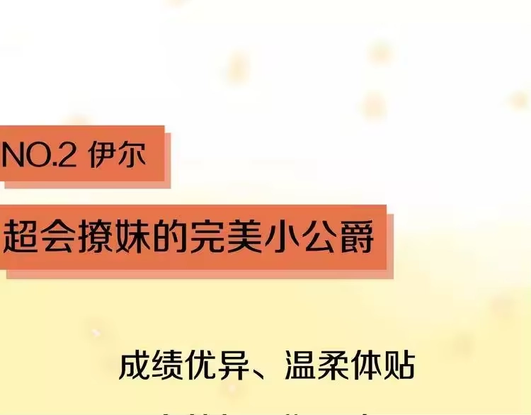 某天成为公主_h 超帅守护骑士，我也想拥有！ 第15页