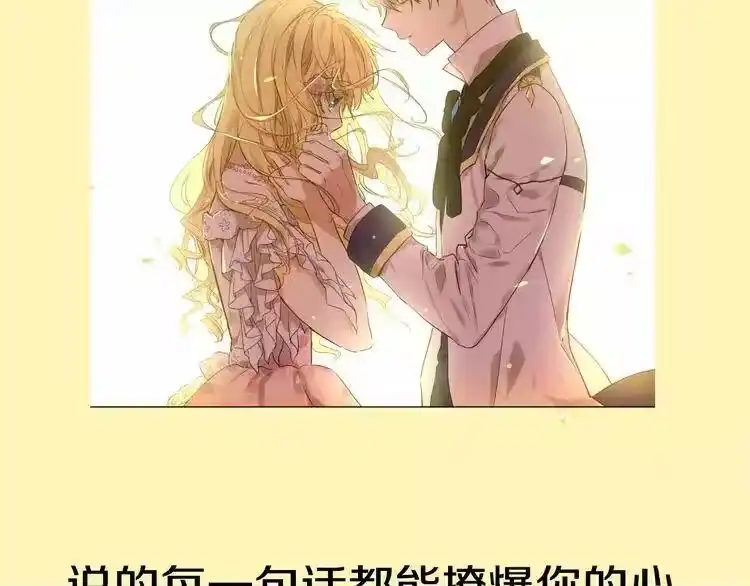 某天成为公主_h 超帅守护骑士，我也想拥有！ 第18页