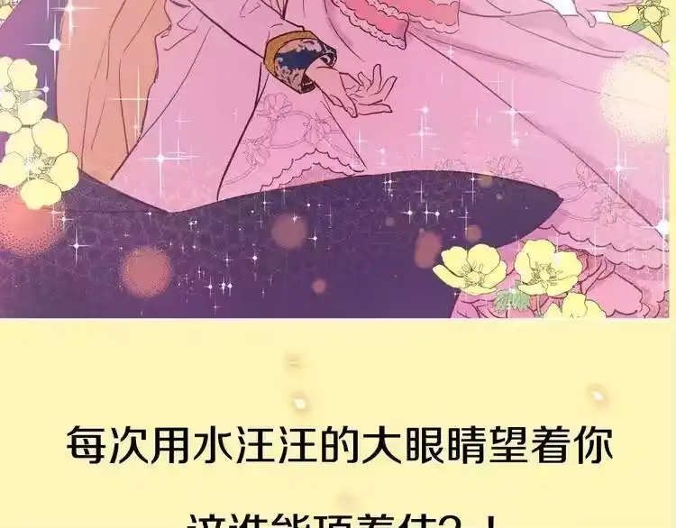 某天成为公主_h 超帅守护骑士，我也想拥有！ 第20页