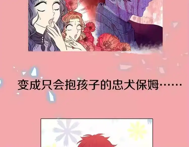 某天成为公主_h 超帅守护骑士，我也想拥有！ 第25页
