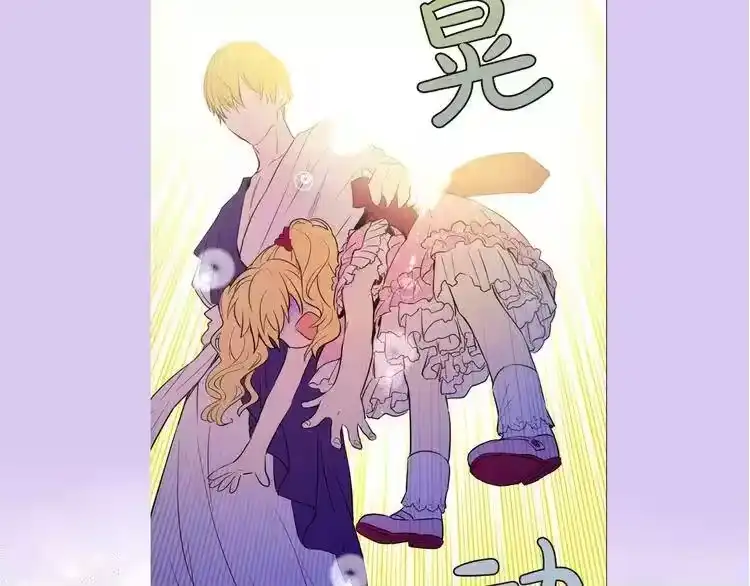 某天成为公主_h 超帅守护骑士，我也想拥有！ 第32页