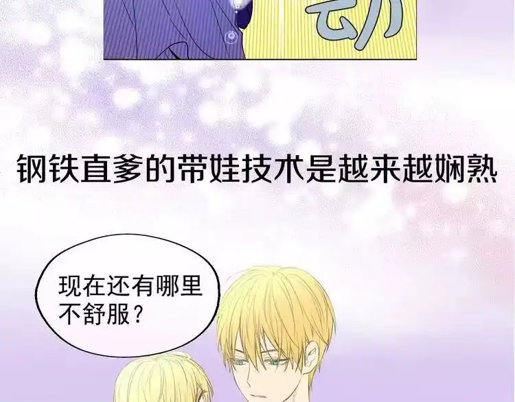 某天成为公主_h 超帅守护骑士，我也想拥有！ 第33页