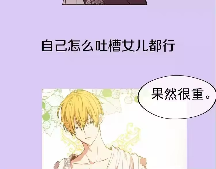 某天成为公主_h 超帅守护骑士，我也想拥有！ 第35页