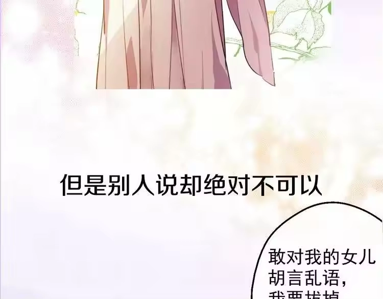 某天成为公主_h 超帅守护骑士，我也想拥有！ 第37页