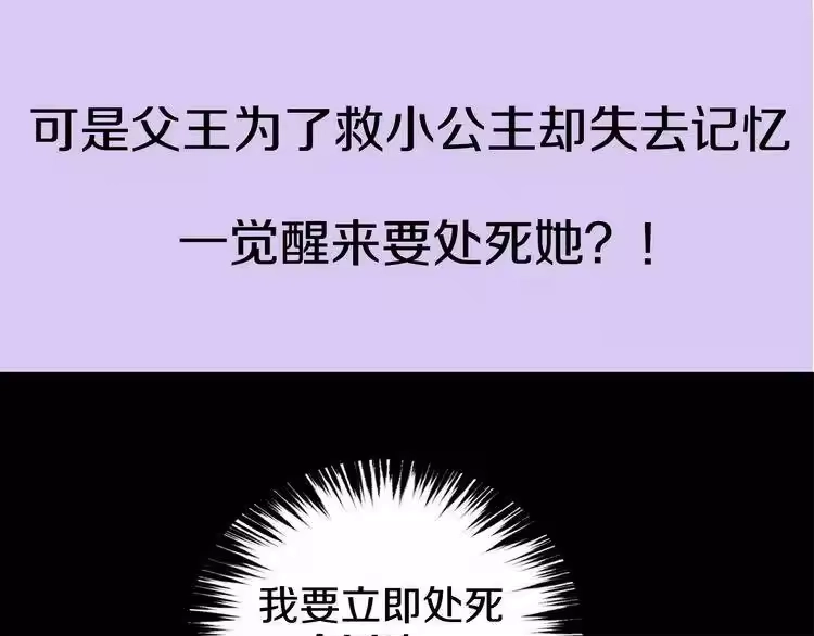 某天成为公主_h 超帅守护骑士，我也想拥有！ 第39页